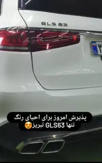 پولیش انواع خودرو های خارجی و ایرانی