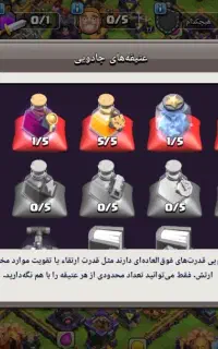 کلش اف کلنز