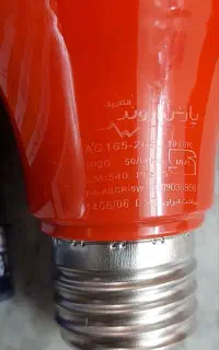 لامپ قرمز رنگ با ضمانت بالا