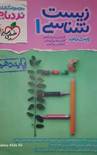 هرجا بخواین بگیرین روی قیمت جلد میدن ولی من نه