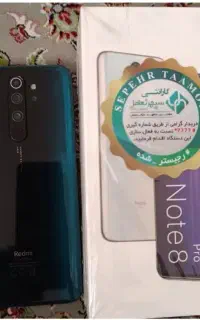 گوشی نوت8 پرو