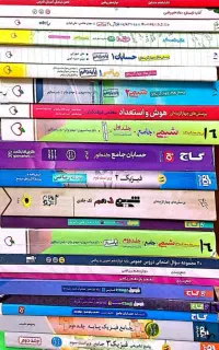 کتاب تست و تشریحی دست دوم ویژه رشته ریاضی