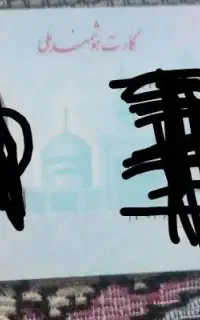 کارت ملی پیداشده