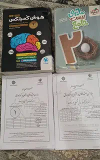 کتاب کمک اموزشی و آزمون  تیز هوشان