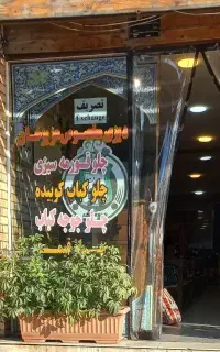 استخدام ظرفشور