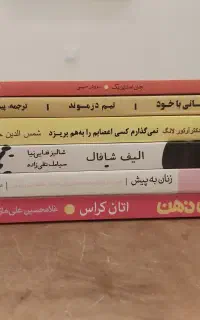 فروش شش جلد کتاب نو و سالم با قیمت استثنایی