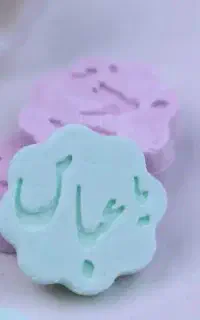 یا عباس