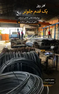کارگر آهن فروشی