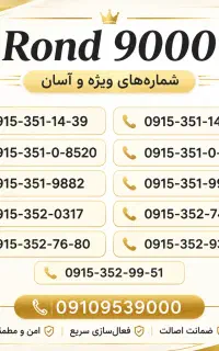 0915-351-9882 صفر مخابرات