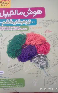 کتاب خیلی سبز تیزهوشان هفتم
