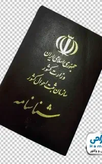 مدارک گم شده