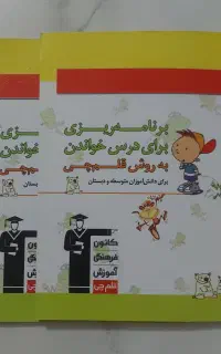 کتاب های تیزهوشان