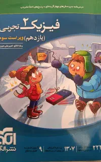 کتاب تست