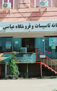 تعمیر تعمیرات سرویس پکیج آبگرمکن،رسوب گیری لوله