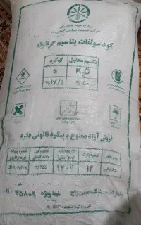 کود سولفات پتاسیم گرانول ۵۰ کیلویی