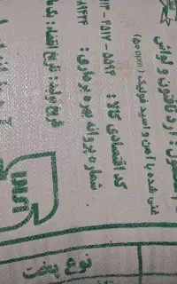 آرد سفید