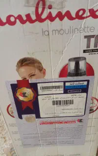 مولینکس ،خردکن ۱۲۳