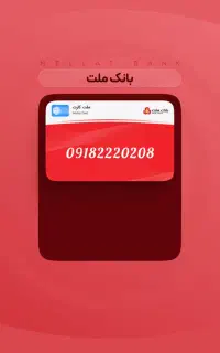 سیم کارت رند