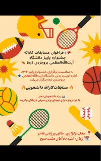 طراحی پوستر
