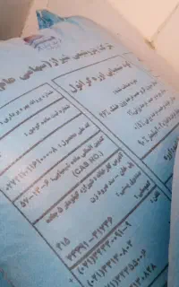فروش ۳۰عدد کود اوره ۲۹۰۰
