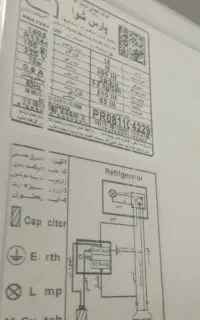 یخچال نو