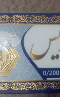 سکه پارسیان