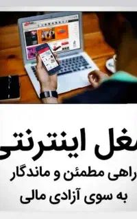 کار در منزل برای بانوان