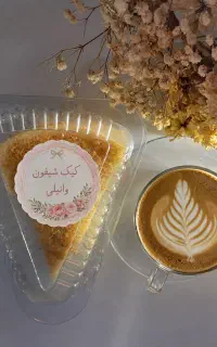 کیک خانگی تازه .شیفون وانیلی، وانیلی و شکلاتی