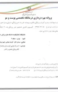 کارت بازرگانی، ثبت شرکت.