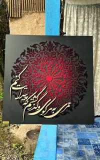 تابلو قاب
