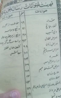 کتاب عتیقه