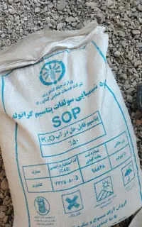 کود پتاس 50 درصد