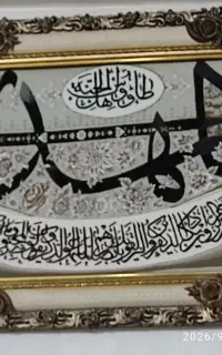 تابلو فرش