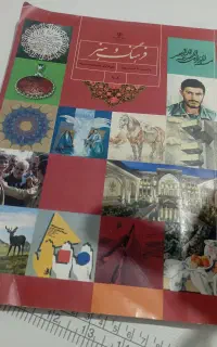 کتاب درسی
