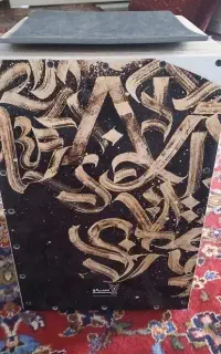 کاخن سبالو