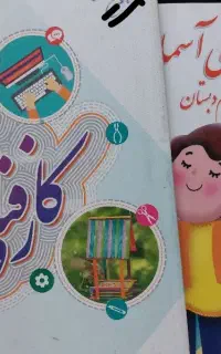 فروش فوری کتابهای درسی اول تاهفتم