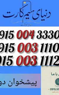 0915.003.11.10بیلبوردی
