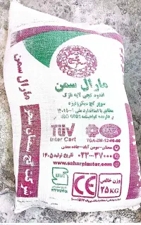 فروش انواع گچ زیرکار و روکار