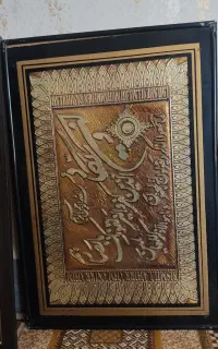 قاب قرآنی