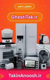 فروش لوازم خانگی بلندمدت