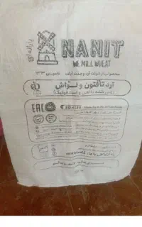 گونی خوراک دام