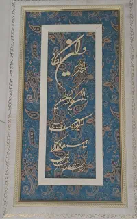 قاب نوشته چوب