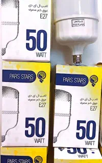 لامپ ۵۰ وات پارس استارز کیفیت را از ما بخواهید