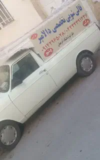 قالی شویی دالامپر ارومیه  سرویس رایگان  حتی گلمان