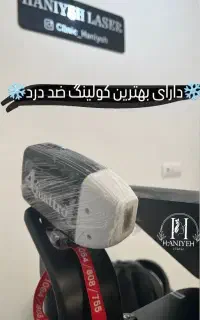 لیزرموهای زائد و خدمات زیبایی