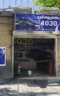 کارواش