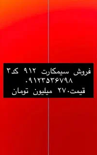 سیمکارت کد۳ روند