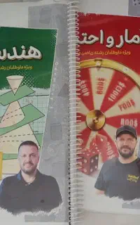 هندسه گسسته جلالی امار و احتمال
