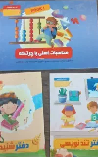 ثبت‌نام کلاس‌های آموزشی کودکان