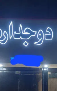 استخدام بازاریاب